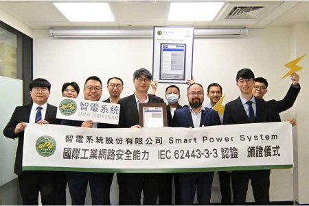 Smart Power System Secures IEC 62443-3-3 SL2 Certification