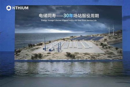 HiTHIUM Unveils Next-Generation 4MWh Sodium-Ion Energy Storage System, Production to Begin in 2027 HiTHIUM Unveils Next-Generation 4MWh Sodium-Ion Energy Storage System